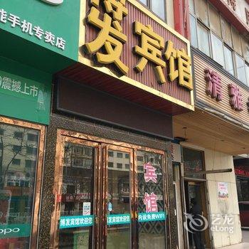 西宁博发宾馆酒店提供图片