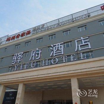 北京北七家未来科学城驿府酒店酒店提供图片