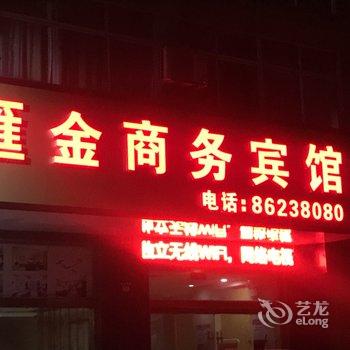 江阴汇金商务宾馆酒店提供图片