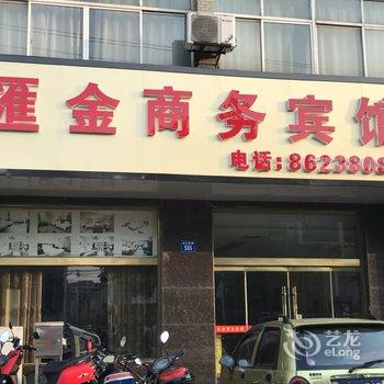 江阴汇金商务宾馆酒店提供图片