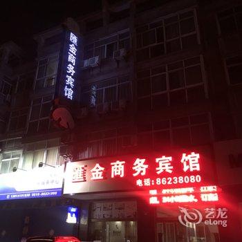 江阴汇金商务宾馆酒店提供图片