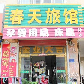 乳山春天旅馆酒店提供图片