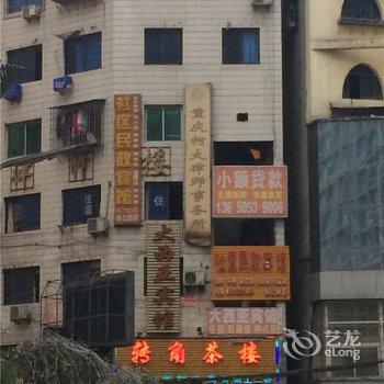 涪陵社区民政宾馆酒店提供图片