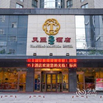 广元天曌马瑞卡酒店酒店提供图片