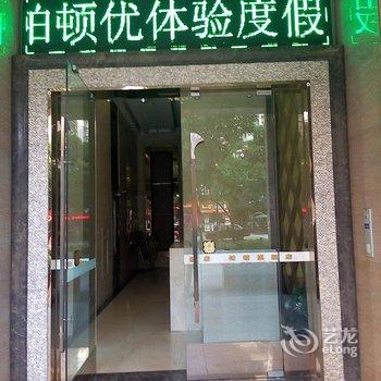 佛山祖庙铂顿Q公寓(私享家旗舰店)酒店提供图片