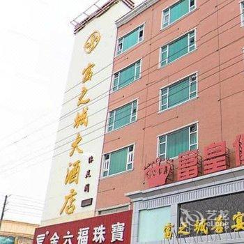 汕尾海丰富之城大酒店酒店提供图片