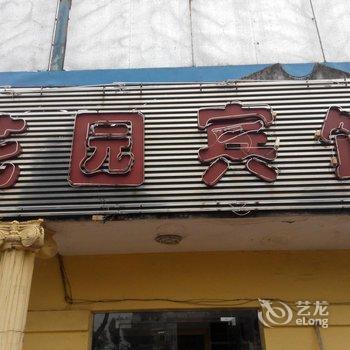 舒城花园宾馆酒店提供图片