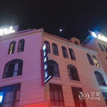 广安云顶酒店酒店提供图片