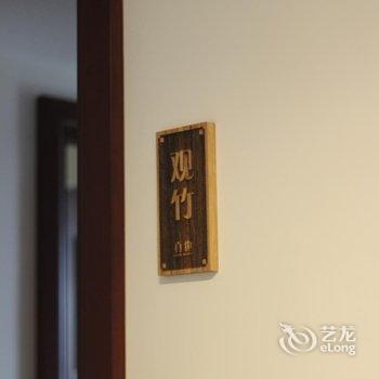 宁国真也墅精品民宿酒店酒店提供图片