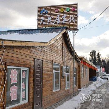 长白山天然居客栈酒店提供图片