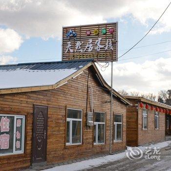 长白山天然居客栈酒店提供图片