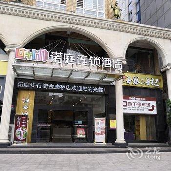 诺庭连锁酒店(韶关步行街金康桥店)酒店提供图片