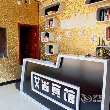 张家口张北县艾尚宾馆酒店提供图片