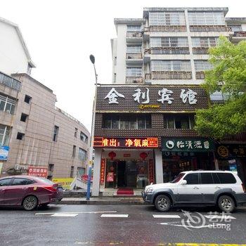 株洲金利商务宾馆
