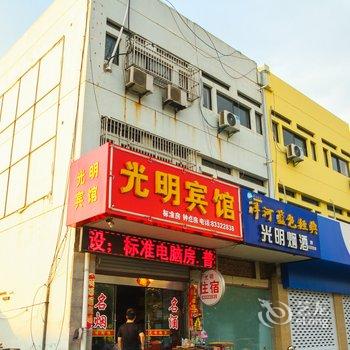 兴化光明宾馆酒店提供图片