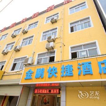 西安金鹏快捷酒店酒店提供图片