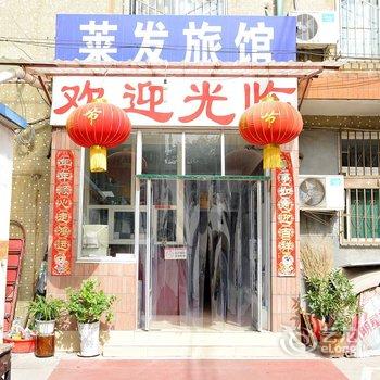 淄博莱发旅馆酒店提供图片