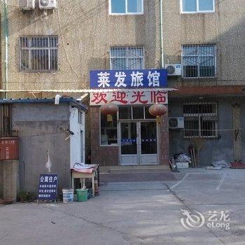 淄博莱发旅馆酒店提供图片