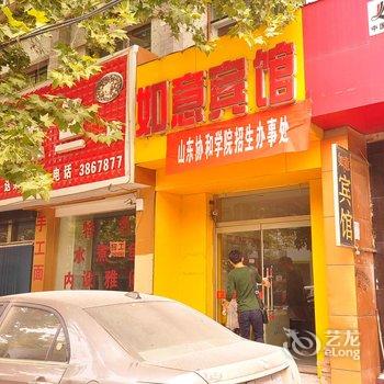 庆云如意宾馆酒店提供图片