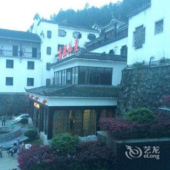 婺源江岭康源山庄酒店提供图片