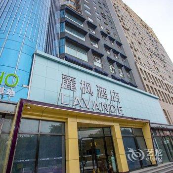 麗枫酒店(丽枫LAVANDE)(北京通州果园店)酒店提供图片