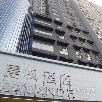 麗枫酒店(丽枫LAVANDE)(北京通州果园店)酒店提供图片