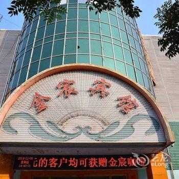 肥城市金宸宾馆一店酒店提供图片