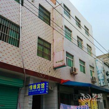 情缘宾馆(西安康杜村店)