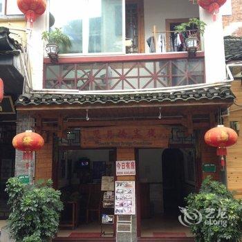 阳朔双月桥客栈