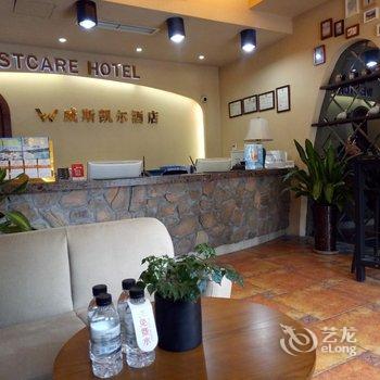 威斯凯尔酒店(天府三街福年广场店)酒店提供图片