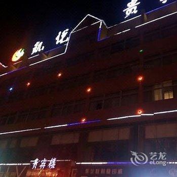 榆林凯悦贵宾楼酒店提供图片