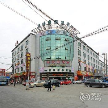 上海聚浦商务宾馆(浦江英业达宿舍店)