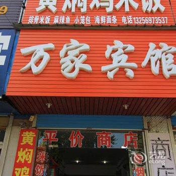 栖霞万家商务宾馆酒店提供图片