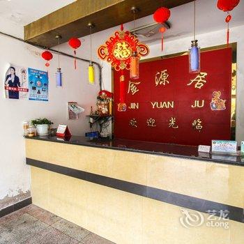 桐城金源居宾馆酒店提供图片