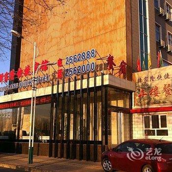 Q+张家口驿家隆快捷酒店酒店提供图片