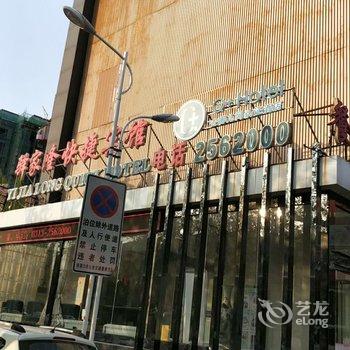 Q+张家口驿家隆快捷酒店酒店提供图片