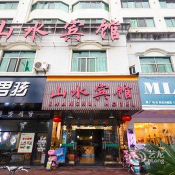 千岛湖山水宾馆酒店提供图片