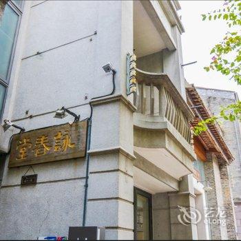 艾薇吾系(佛山功夫主题精品酒店)酒店提供图片