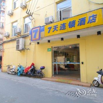 7天连锁酒店(上海静安寺店)