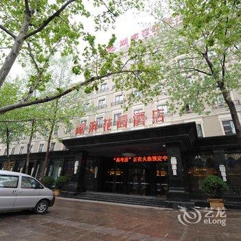 晋城湖滨花园酒店酒店提供图片