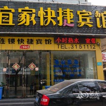 开封宜家快捷宾馆(西司夜市店)