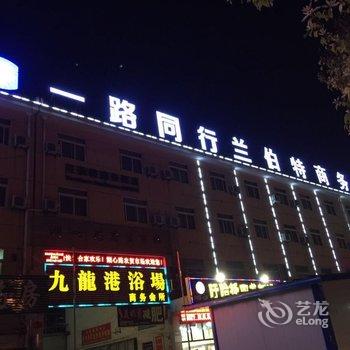 一路同行连锁酒店(滁州兰伯特店)酒店提供图片