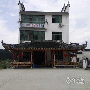 婺源江南一桂生态农庄酒店提供图片