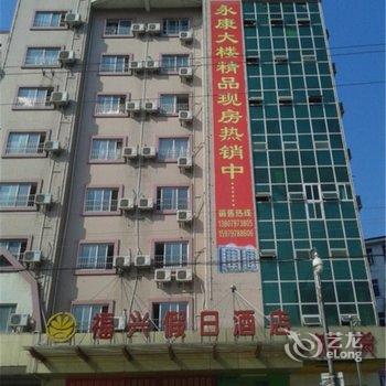 于都福兴假日酒店