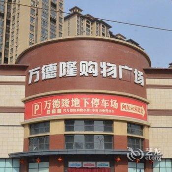 南阳中泰豪生大酒店酒店提供图片