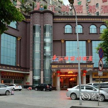 韶关江畔丽都酒店酒店提供图片