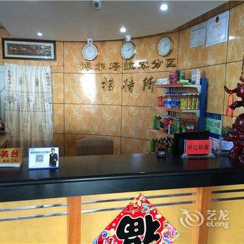 博乐市好地方商务宾馆酒店提供图片