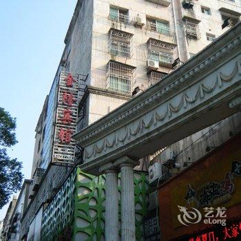 南昌新建金隆宾馆