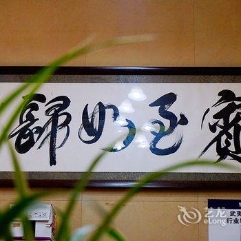 武夷山南佳大酒店酒店提供图片