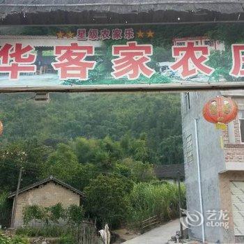 贺州富华客家农庄酒店提供图片